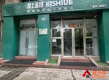 五华北市区300m²商铺出售，参考报价：130万元