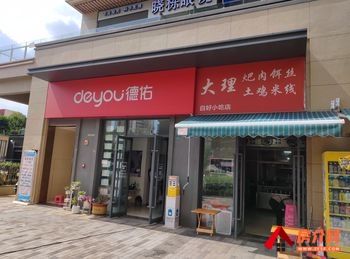 官渡金马寺片区48.7m²商铺出售,参考报价:83万元 官渡金马寺片区48.7m²商铺出售,参考报价:83万元