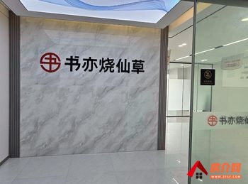 中通世纪广场商务中心 >195m²写字楼出租,参考报价 中通世纪广场商务中心 >195m²写字楼出租,参考报价