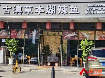 盘龙江东花园148.5m²商铺出售,参考报价:168万元 盘龙江东花园148.5m²商铺出售,参考报价:168万元