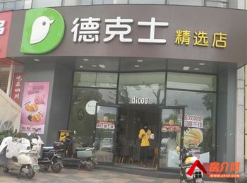 官渡区政府136.28m²商铺出售,参考报价:133万元