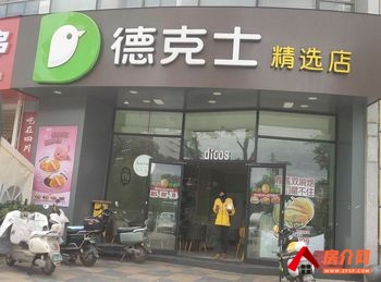 官渡区政府136.28m²商铺出售,参考报价:133万元 官渡区政府136.28m²商铺出售,参考报价:133万元