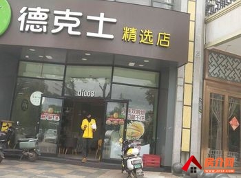 官渡区政府136.28m²商铺出售,参考报价:133万元 官渡区政府136.28m²商铺出售,参考报价:133万元