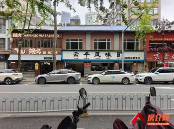 五华南屏街片区250m²商铺出售,参考报价:390万元 五华南屏街片区250m²商铺出售,参考报价:390万元