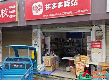 昆明西山前卫营20m²商铺转让，参考报价：1250元/月