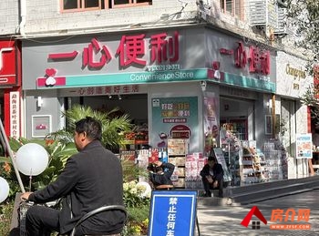 五华南屏街片区56m²商铺出售,参考报价:80万元 五华南屏街片区56m²商铺出售,参考报价:80万元