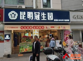 五华小西门60m²商铺出售,参考报价:59万元 五华小西门60m²商铺出售,参考报价:59万元