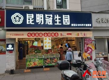 五华小西门60m²商铺出售,参考报价:59万元 五华小西门60m²商铺出售,参考报价:59万元