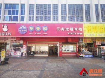 「昆明」官渡昆明站180m²商铺出售，参考报价：153万元