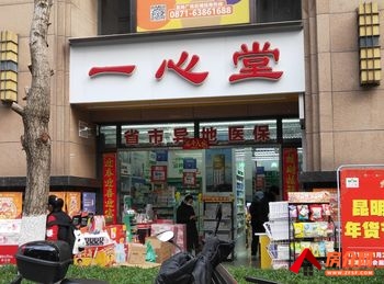 盘龙金星立交桥120m²商铺出售,参考报价:130万元 盘龙金星立交桥120m²商铺出售,参考报价:130万元