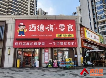 呈贡建工新城116.4m²商铺出售,参考报价:80万元 呈贡建工新城116.4m²商铺出售,参考报价:80万元
