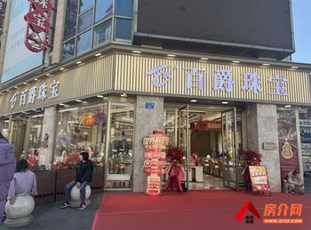 五华南屏街片区236.8m²商铺出售，参考报价：95万元